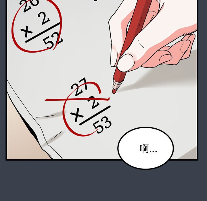 [韩国漫画] 发小碰不得 剧情,女学生#[205P]-190