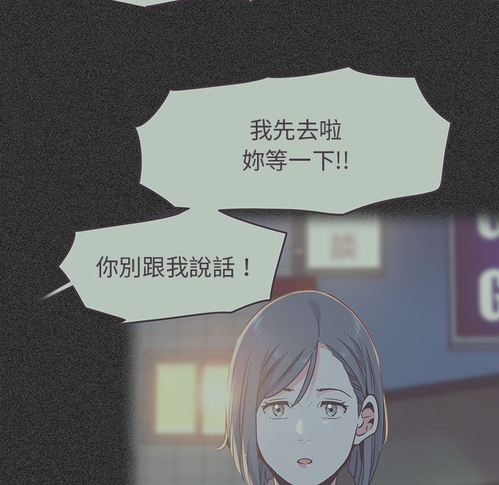[韩国漫画] 发小碰不得 剧情,女学生#[205P]-196