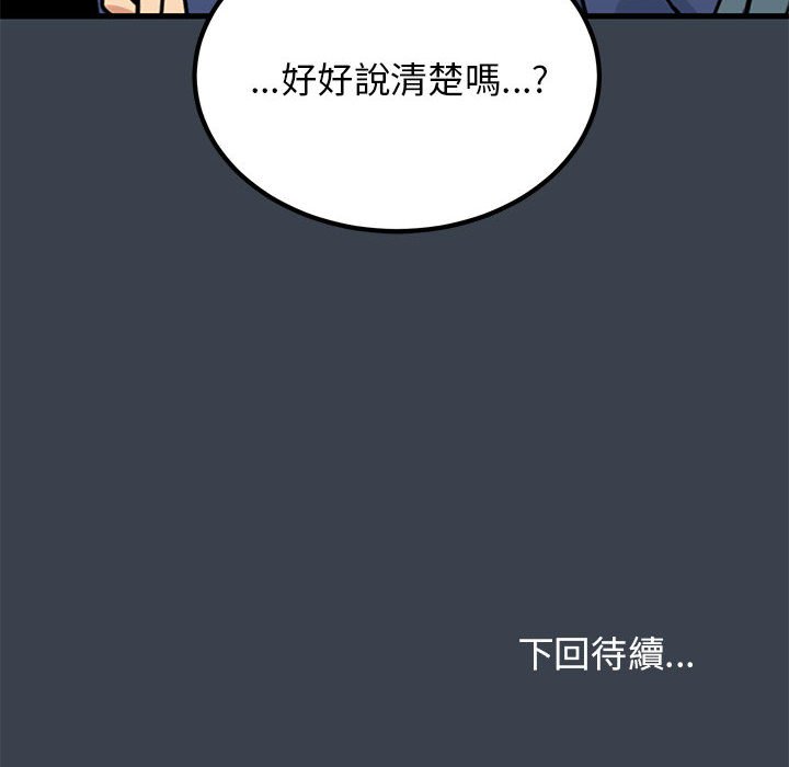 [韩国漫画] 发小碰不得 剧情,女学生#[205P]-205