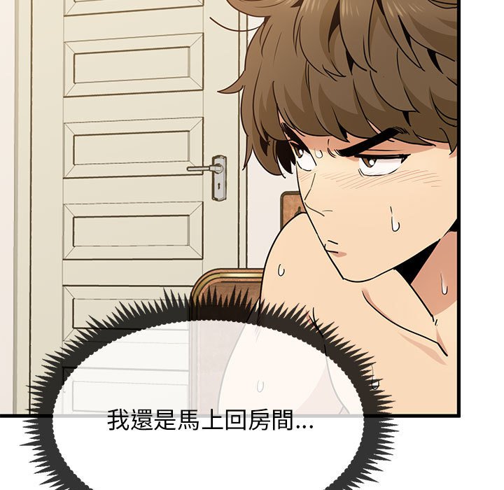 [韩国漫画] 发小碰不得 剧情,女学生#[205P]-22