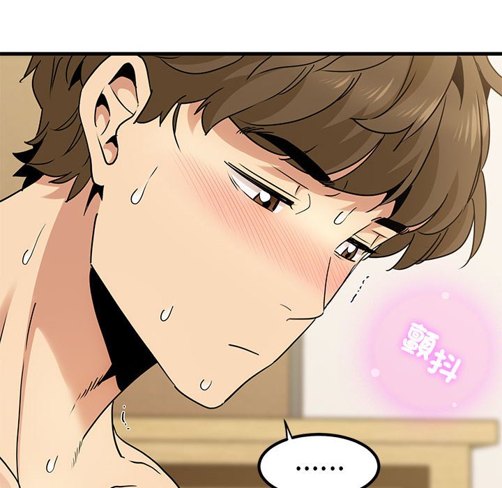 [韩国漫画] 发小碰不得 剧情,女学生#[205P]-31