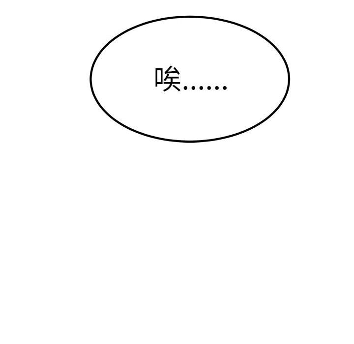 [韩国漫画] 发小碰不得 剧情,女学生#[205P]-33