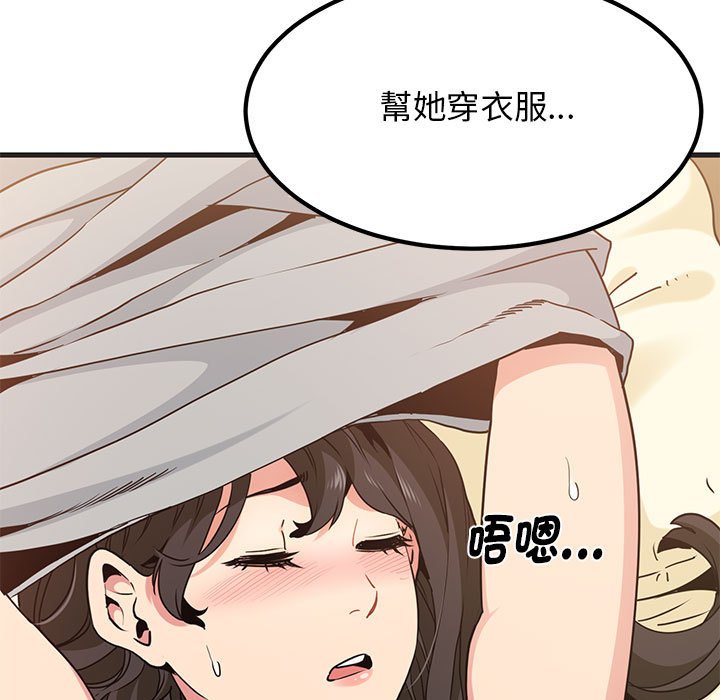 [韩国漫画] 发小碰不得 剧情,女学生#[205P]-41
