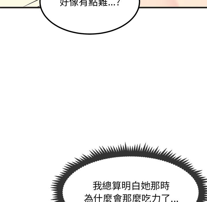 [韩国漫画] 发小碰不得 剧情,女学生#[205P]-43