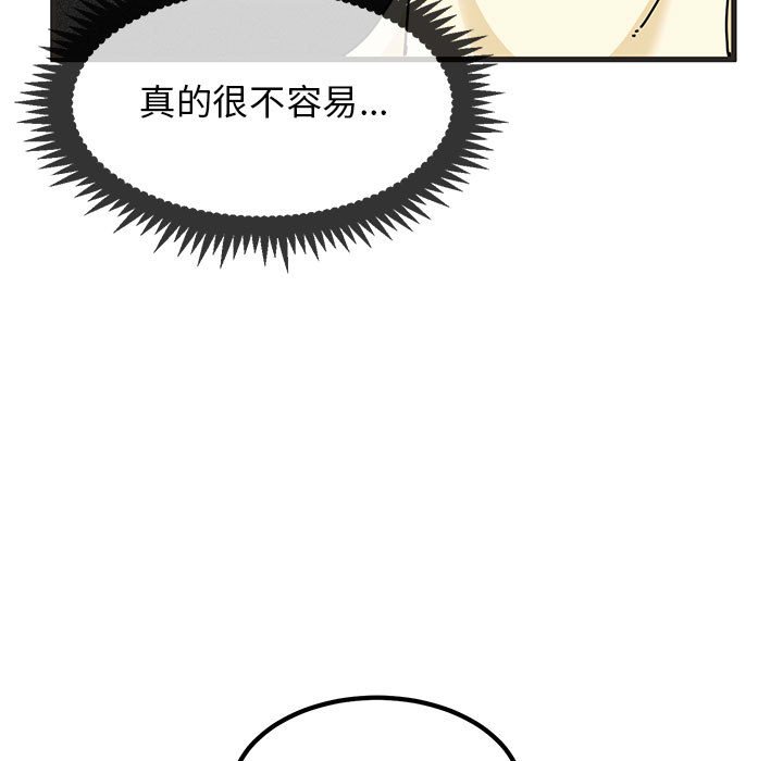 [韩国漫画] 发小碰不得 剧情,女学生#[205P]-45