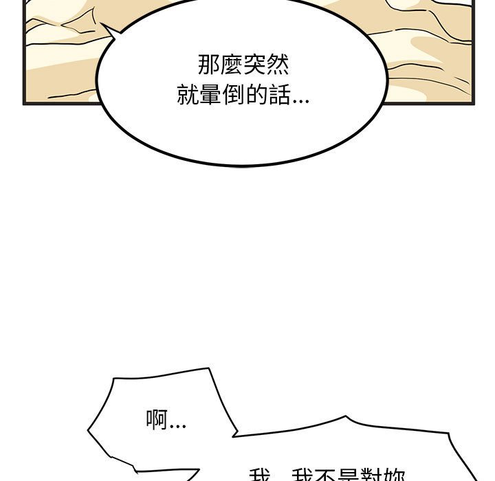 [韩国漫画] 发小碰不得 剧情,女学生#[205P]-47