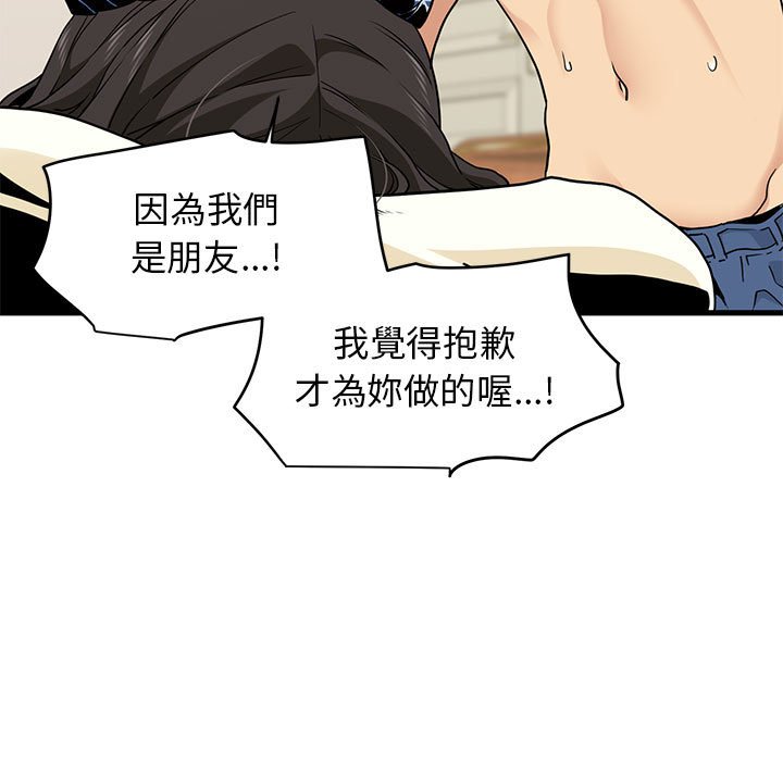 [韩国漫画] 发小碰不得 剧情,女学生#[205P]-49