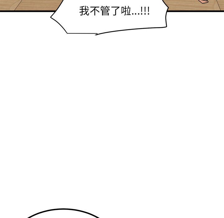 [韩国漫画] 发小碰不得 剧情,女学生#[205P]-54