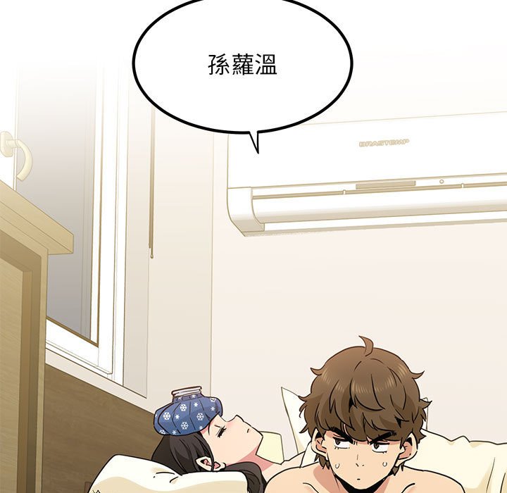 [韩国漫画] 发小碰不得 剧情,女学生#[205P]-57