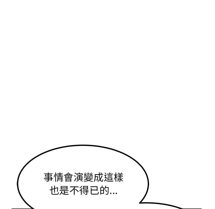 [韩国漫画] 发小碰不得 剧情,女学生#[205P]-64