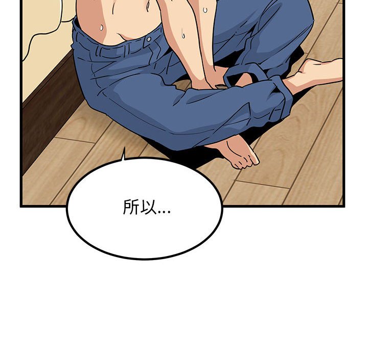[韩国漫画] 发小碰不得 剧情,女学生#[205P]-66