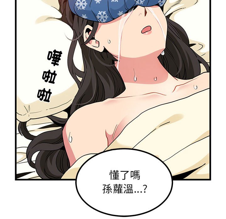 [韩国漫画] 发小碰不得 剧情,女学生#[205P]-68