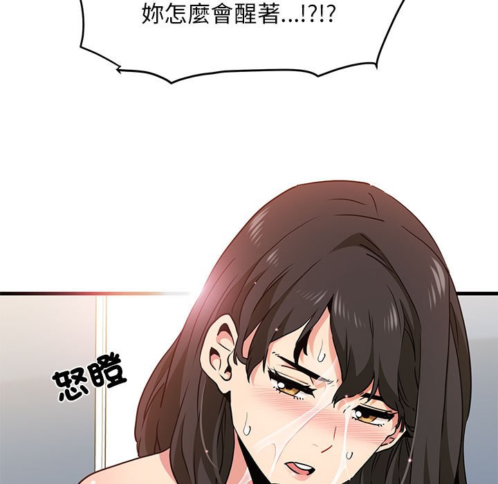 [韩国漫画] 发小碰不得 剧情,女学生#[205P]-77