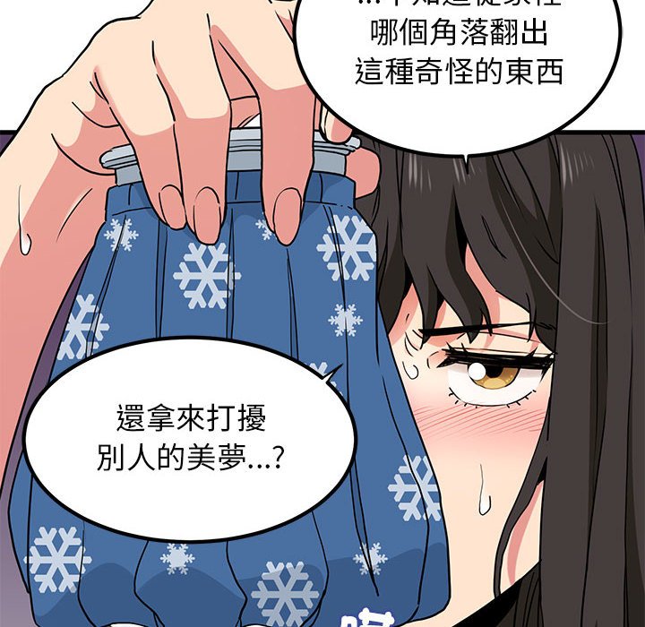 [韩国漫画] 发小碰不得 剧情,女学生#[205P]-80