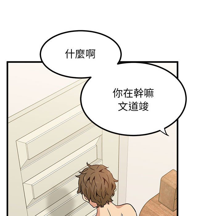 [韩国漫画] 发小碰不得 剧情,女学生#[205P]-82