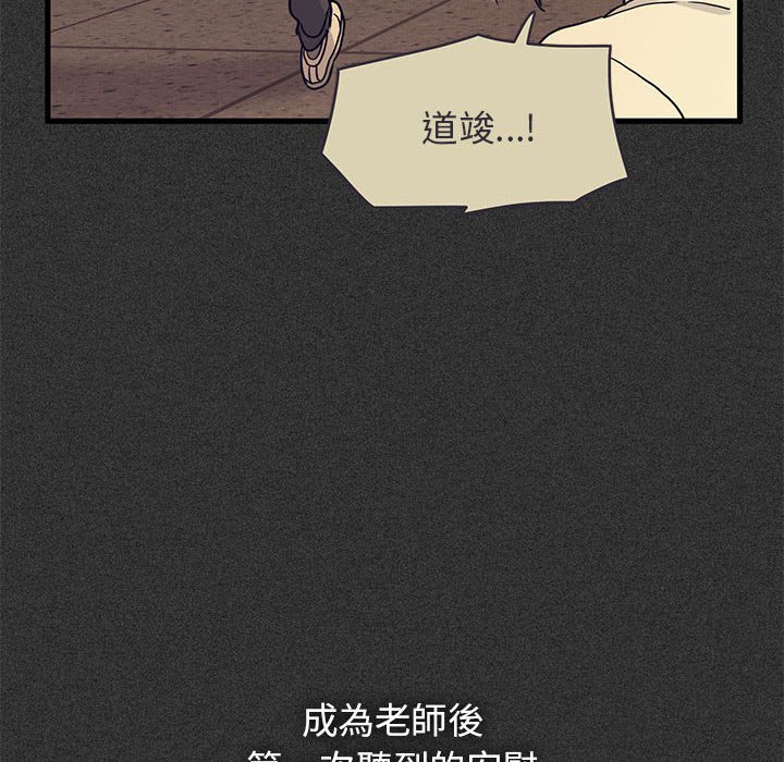 [韩国漫画] 发小碰不得 剧情,女学生#[185P]-72