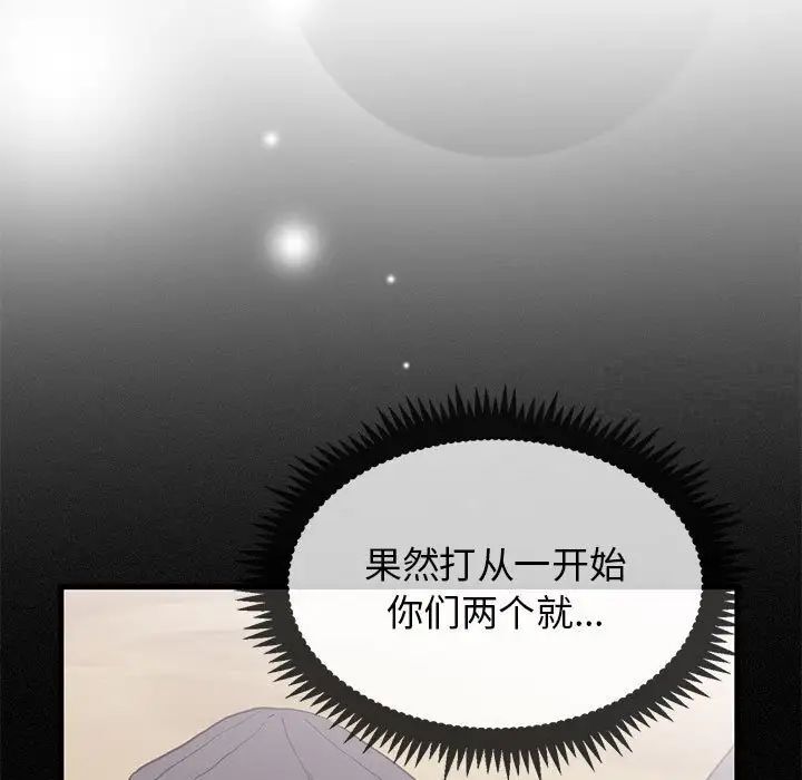 [韩国漫画] 发小碰不得 剧情,女学生#[177P]-148