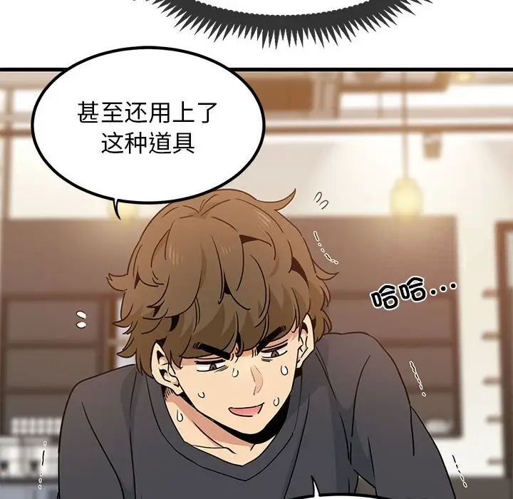 [韩国漫画] 发小碰不得 剧情,女学生#[177P]-151