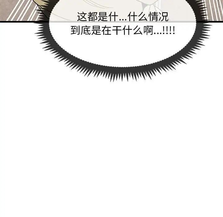 [韩国漫画] 发小碰不得 剧情,女学生#[177P]-72