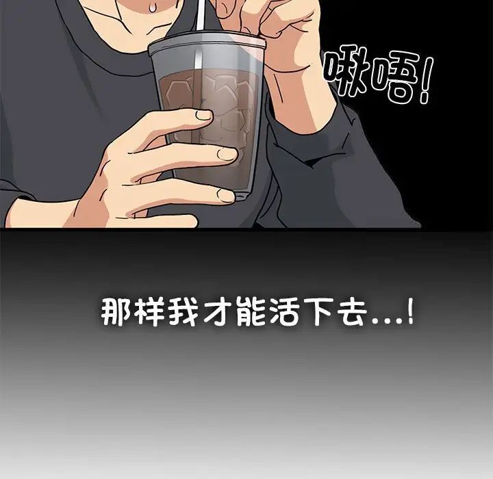 [韩国漫画] 发小碰不得 剧情,女学生#[177P]-88