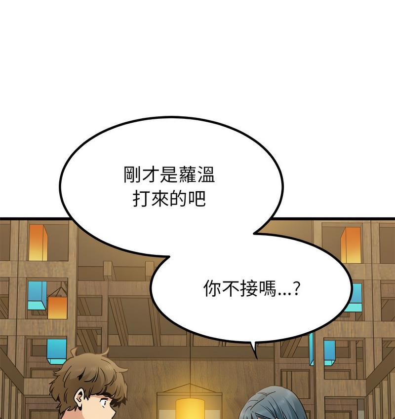 [韩国漫画] 发小碰不得 剧情,女学生#[186P]-119