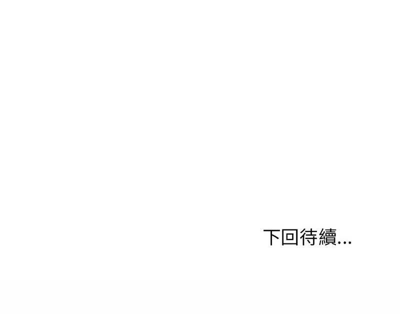 [韩国漫画] 发小碰不得 剧情,女学生#[186P]-186