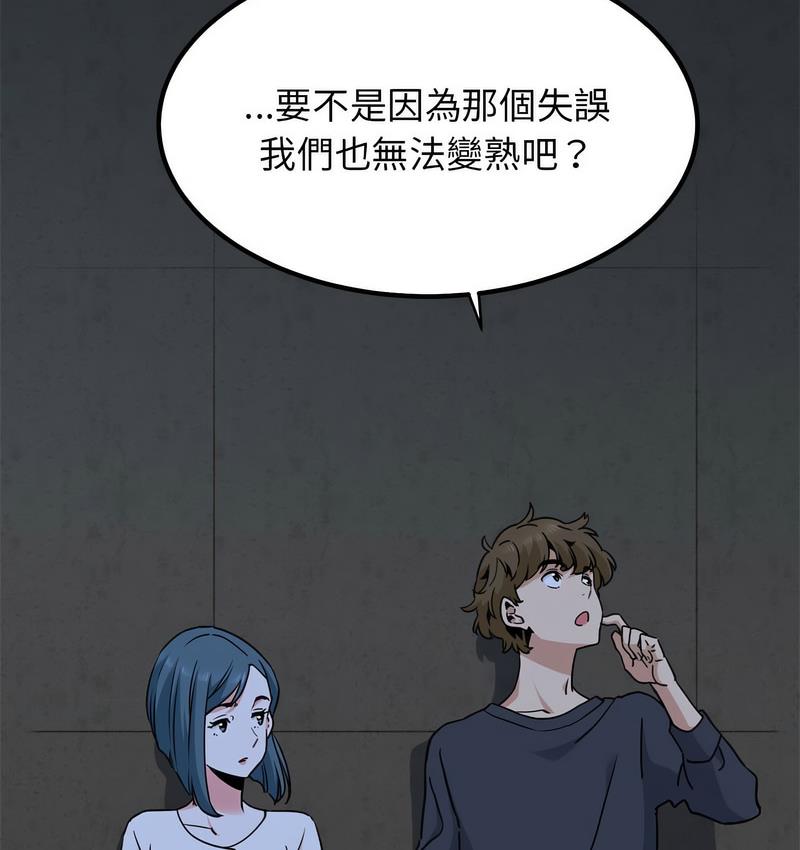 [韩国漫画] 发小碰不得 剧情,女学生#[186P]-67