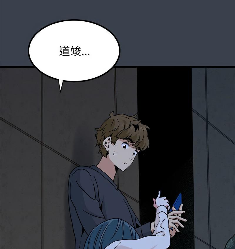 [韩国漫画] 发小碰不得 剧情,女学生#[186P]-84