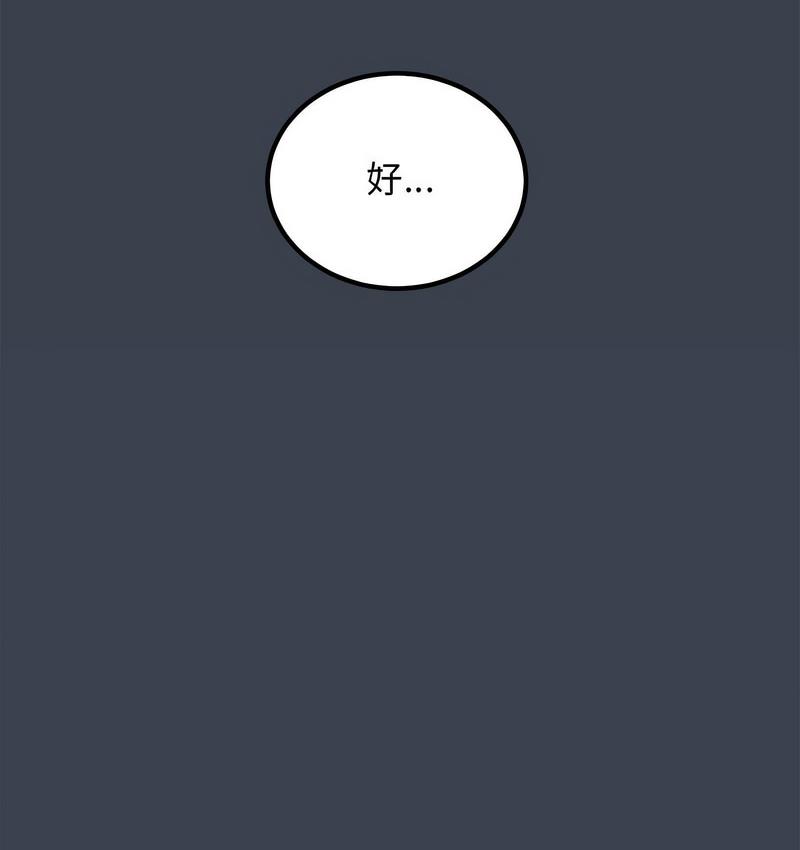 [韩国漫画] 发小碰不得 剧情,女学生#[186P]-93