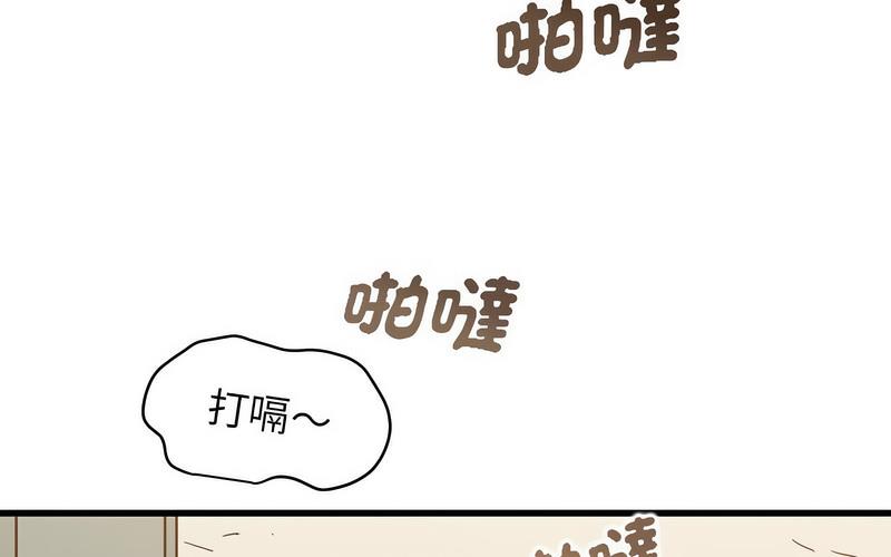[韩国漫画] 发小碰不得 剧情,女学生#[269P]-154