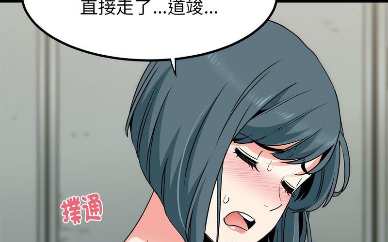 [韩国漫画] 发小碰不得 剧情,女学生#[269P]-162