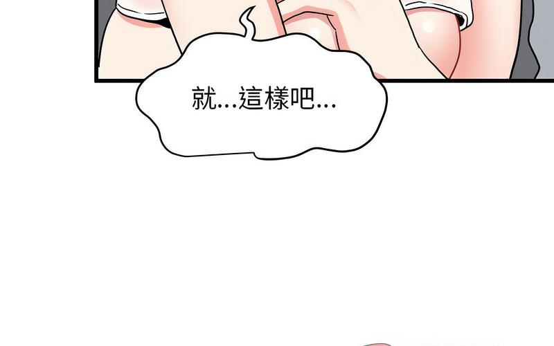 [韩国漫画] 发小碰不得 剧情,女学生#[269P]-185