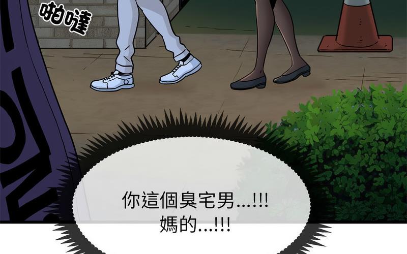 [韩国漫画] 发小碰不得 剧情,女学生#[269P]-235