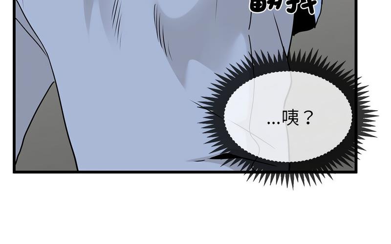 [韩国漫画] 发小碰不得 剧情,女学生#[269P]-239