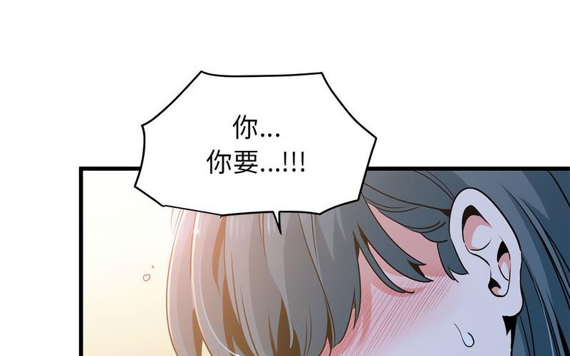 [韩国漫画] 发小碰不得 剧情,女学生#[269P]-260