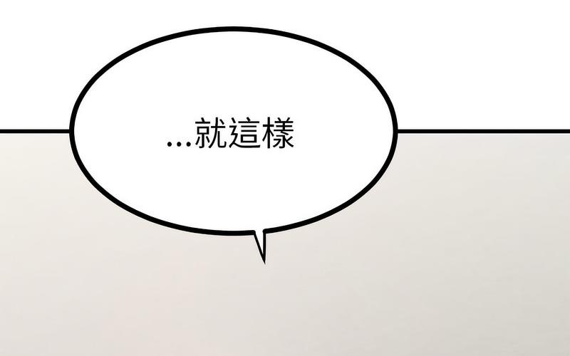 [韩国漫画] 发小碰不得 剧情,女学生#[269P]-262