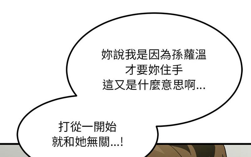 [韩国漫画] 发小碰不得 剧情,女学生#[269P]-65