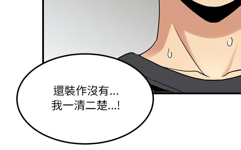 [韩国漫画] 发小碰不得 剧情,女学生#[269P]-76