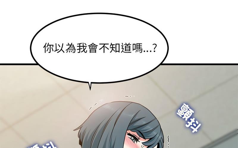 [韩国漫画] 发小碰不得 剧情,女学生#[269P]-89
