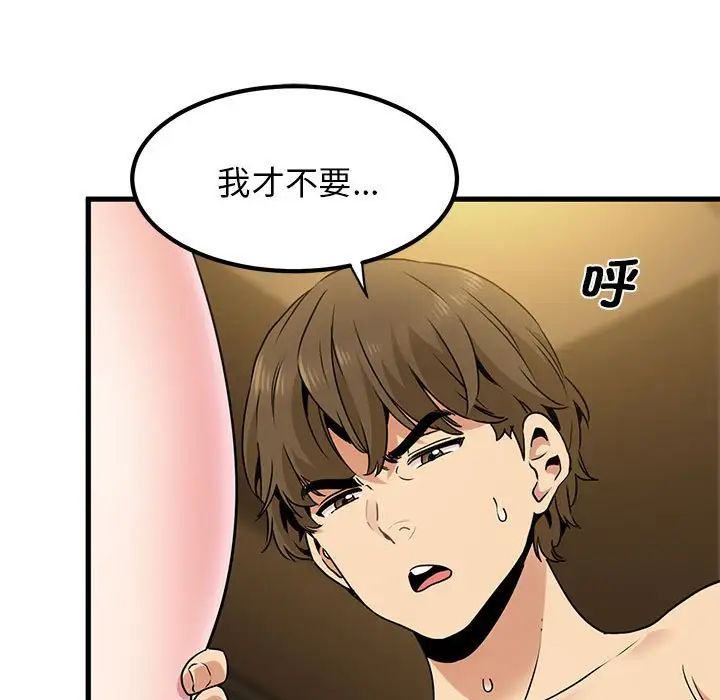 [韩国漫画] 发小碰不得 剧情,女学生#[175P]-147