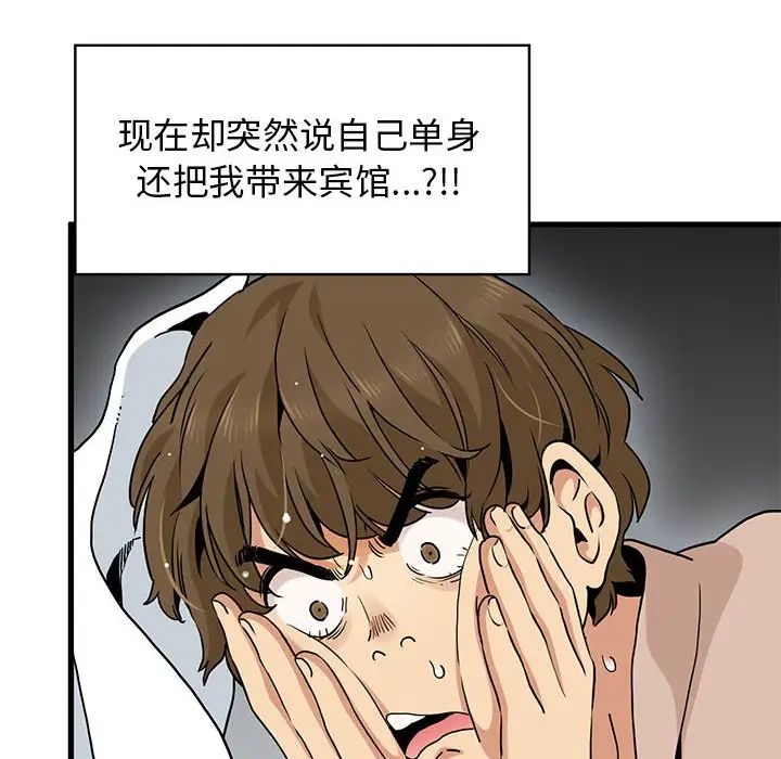 [韩国漫画] 发小碰不得 剧情,女学生#[175P]-45