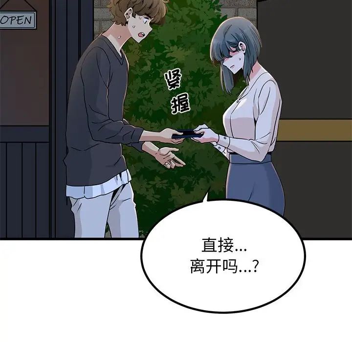 [韩国漫画] 发小碰不得 剧情,女学生#[175P]-7