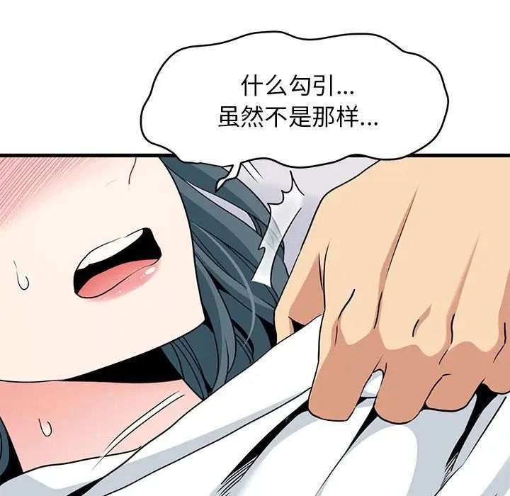[韩国漫画] 发小碰不得 剧情,女学生#[175P]-90