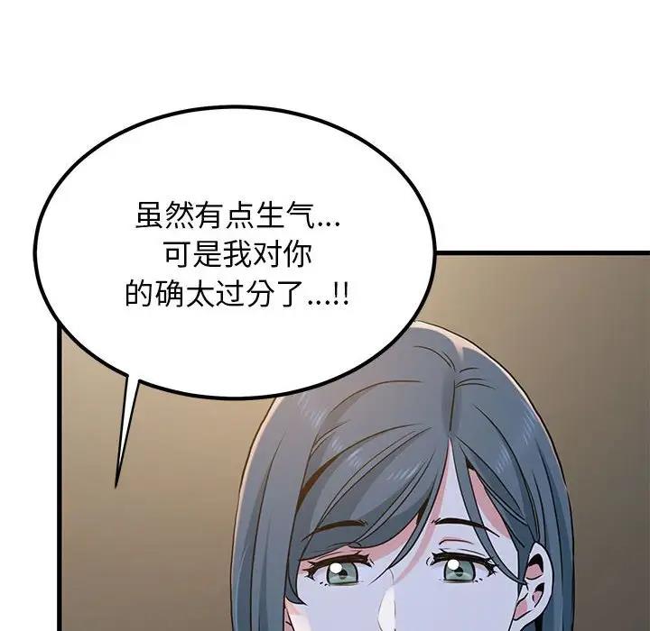 [韩国漫画] 发小碰不得 剧情,女学生#[195P]-134