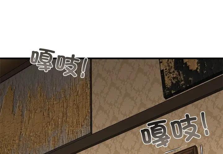 [韩国漫画] 发小碰不得 剧情,女学生#[195P]-3