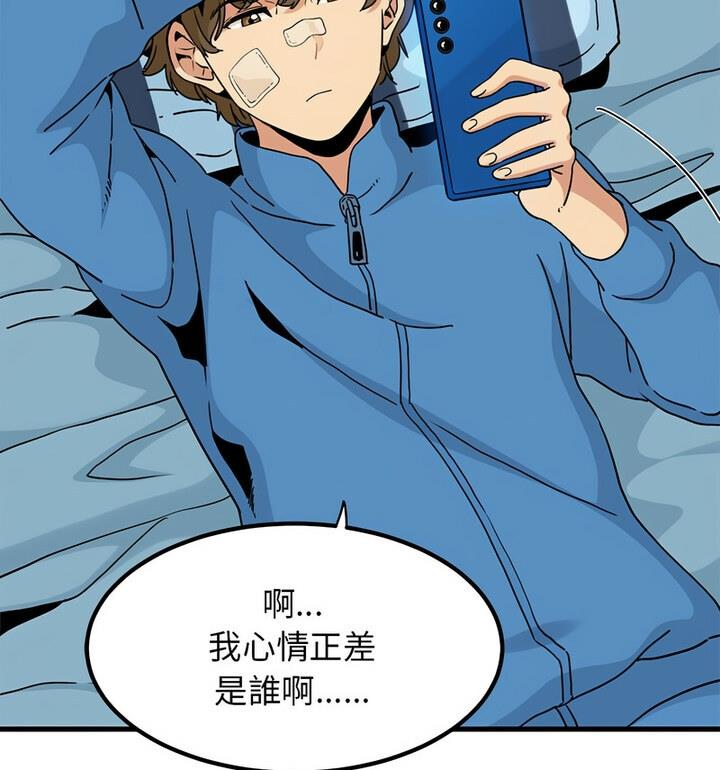 [韩国漫画] 发小碰不得 剧情,女学生#[170P]-105