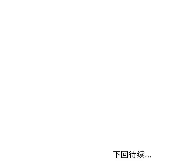 [韩国漫画] 发小碰不得 剧情,女学生#[192P]-192