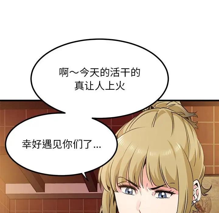 [韩国漫画] 发小碰不得 剧情,女学生#[184P]-86
