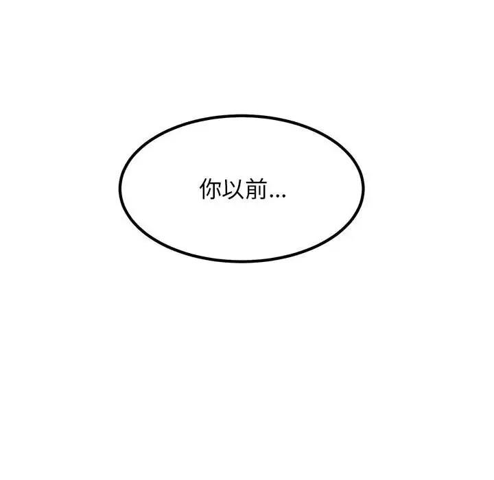 [韩国漫画] 发小碰不得 剧情,女学生#[202P]-108