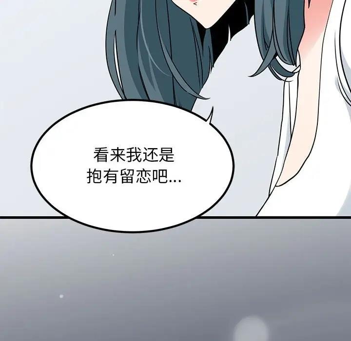 [韩国漫画] 发小碰不得 剧情,女学生#[202P]-152